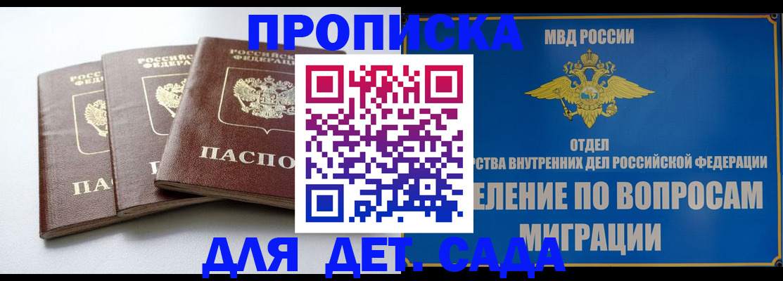 регистрация для школы в Ипатово