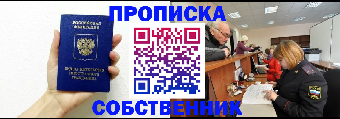 временная регистрация для школы в Ипатово