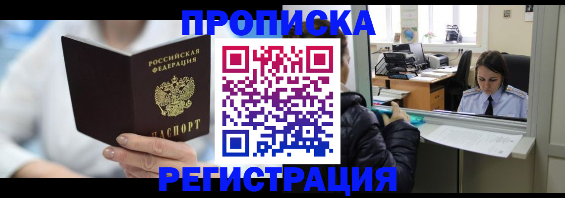 прописка от собственника в Ипатово