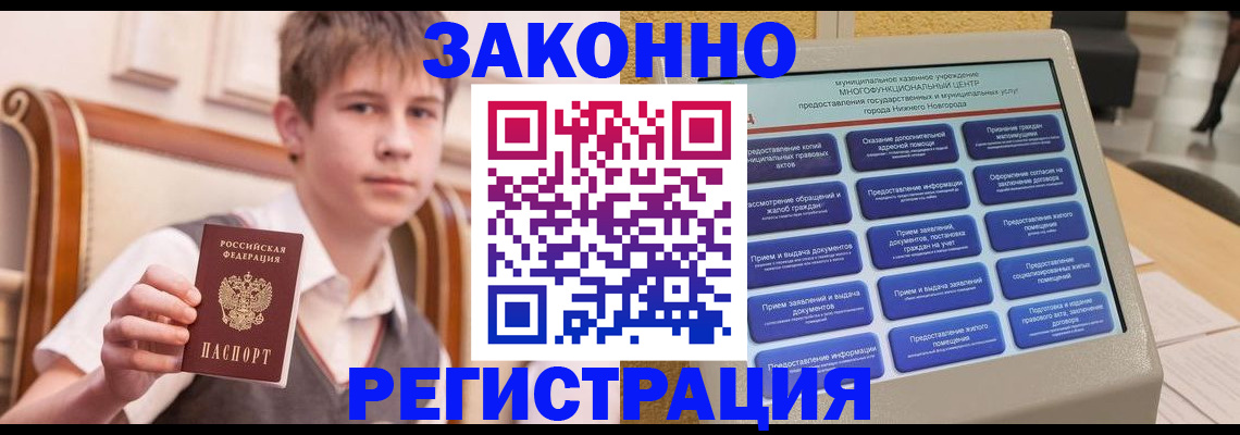 временная прописка в Ипатово